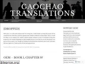 gaochaotranslations.wordpress.com