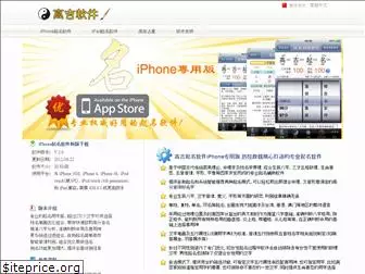 gaojisoftware.com