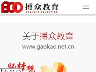gaokao.net.cn