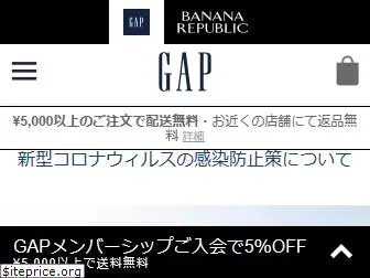 gap.co.jp