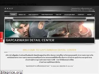 gapcarwash.com