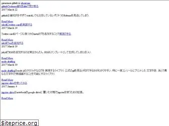 garaemon.github.io
