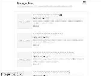 garage-aria-racing.com