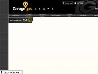 garage-gps.com