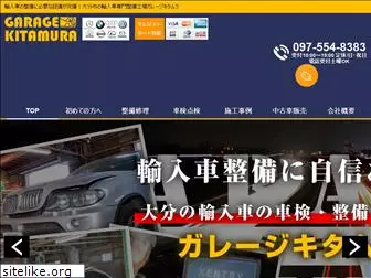 garage-kitamura.com
