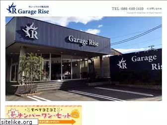 garage-rise.co.jp