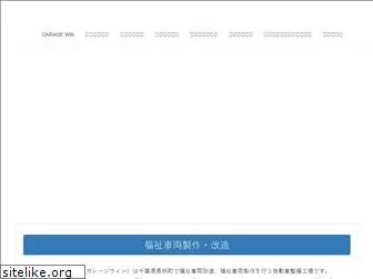 garage-win.com