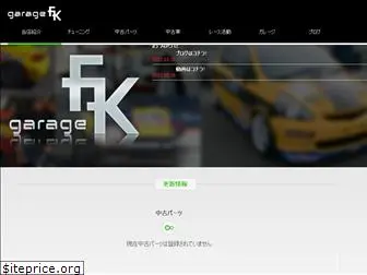 garagefk.com