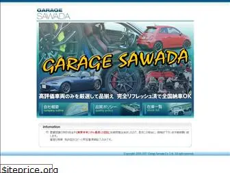 garagesawada.co.jp