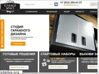 garagespace.ru