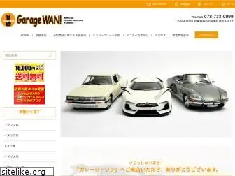 garagewan.com