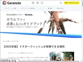 garanote.com