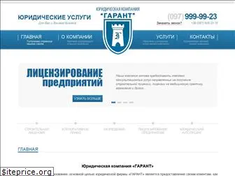garant-dnepr.com.ua
