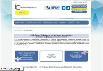 garant-ic.ru