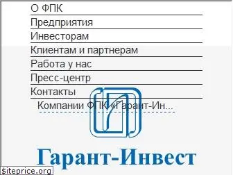 garant-invest.ru
