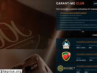 garant-mg.club