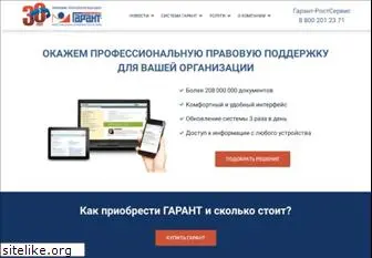 garant-rostovdon.ru