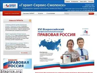 garant-smolensk.ru