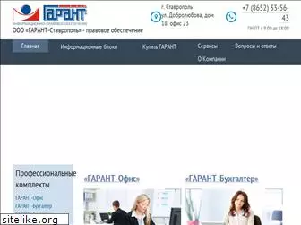 garant-stv.ru