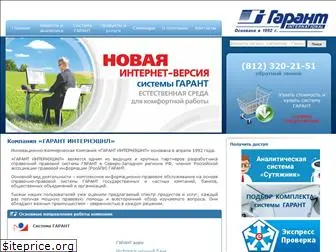 garant.spb.ru