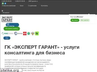 garantx.ru