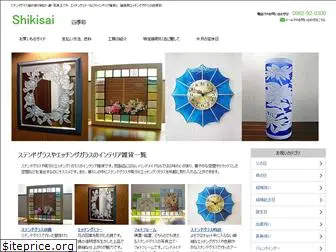 garasu-sikisai.com