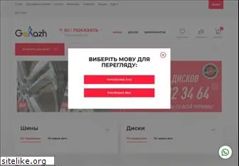 garazh.com.ua