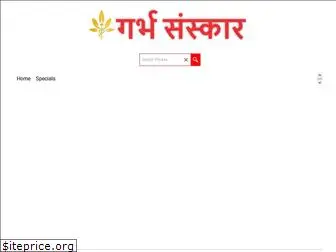 garbhsanskar.org