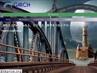 garch.jp