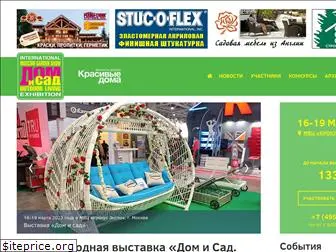 garden-expo.ru