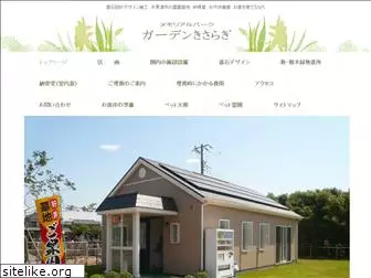 garden-kisaragi.com