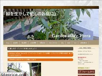 garden-o-terra.jp
