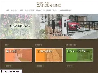 garden-one.net