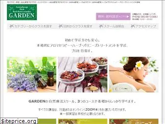 garden-takasaki.com