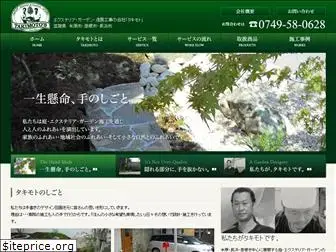 garden-takimoto.com