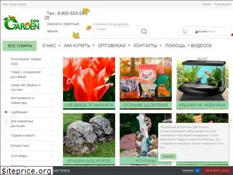 garden-zoo.ru