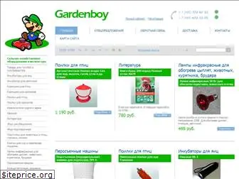 gardenboy.ru