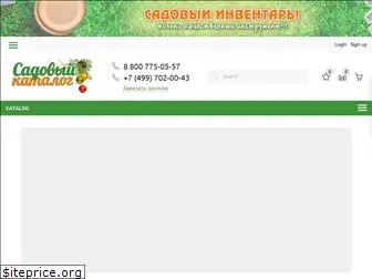 gardencatalog.ru