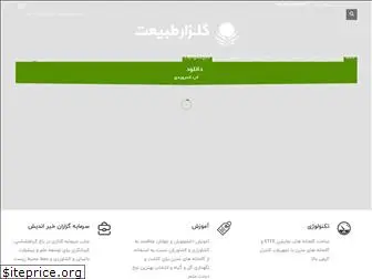 www.gardencenter.ir