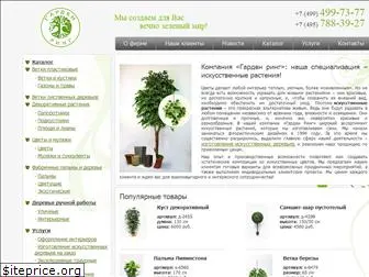 gardencentre.ru