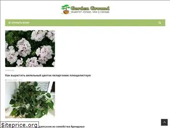 gardenground.ru