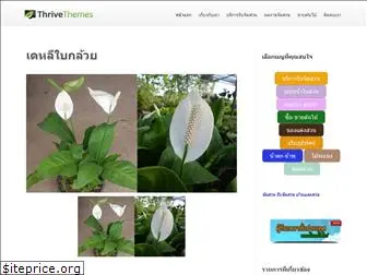 gardenhon.com