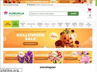 gardenium.com.ua