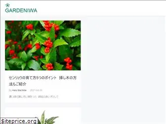 gardeniwa.com