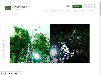 gardenlab.co.jp