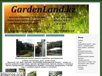 gardenland.kz