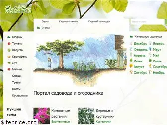 gardenplanet.ru