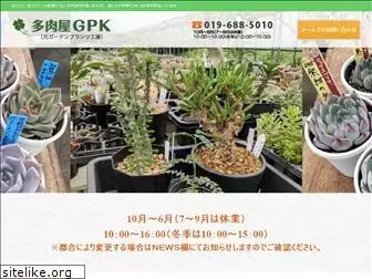 gardenplants.jp