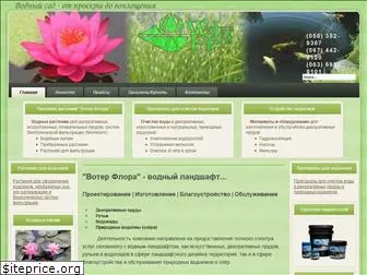 gardenpond.com.ua