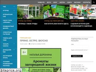 gardenreview.ru